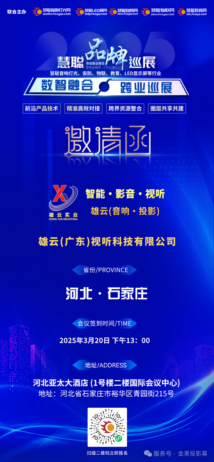 雄瑞投影幕