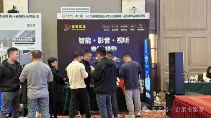 雄瑞投影幕