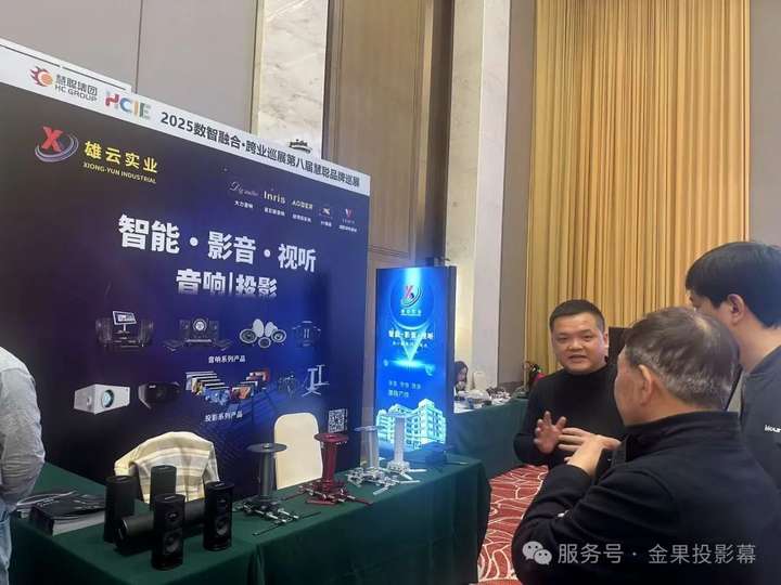 雄瑞投影幕