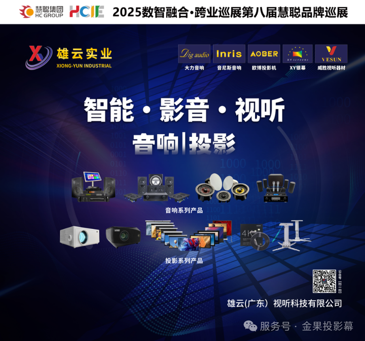 雄瑞投影幕