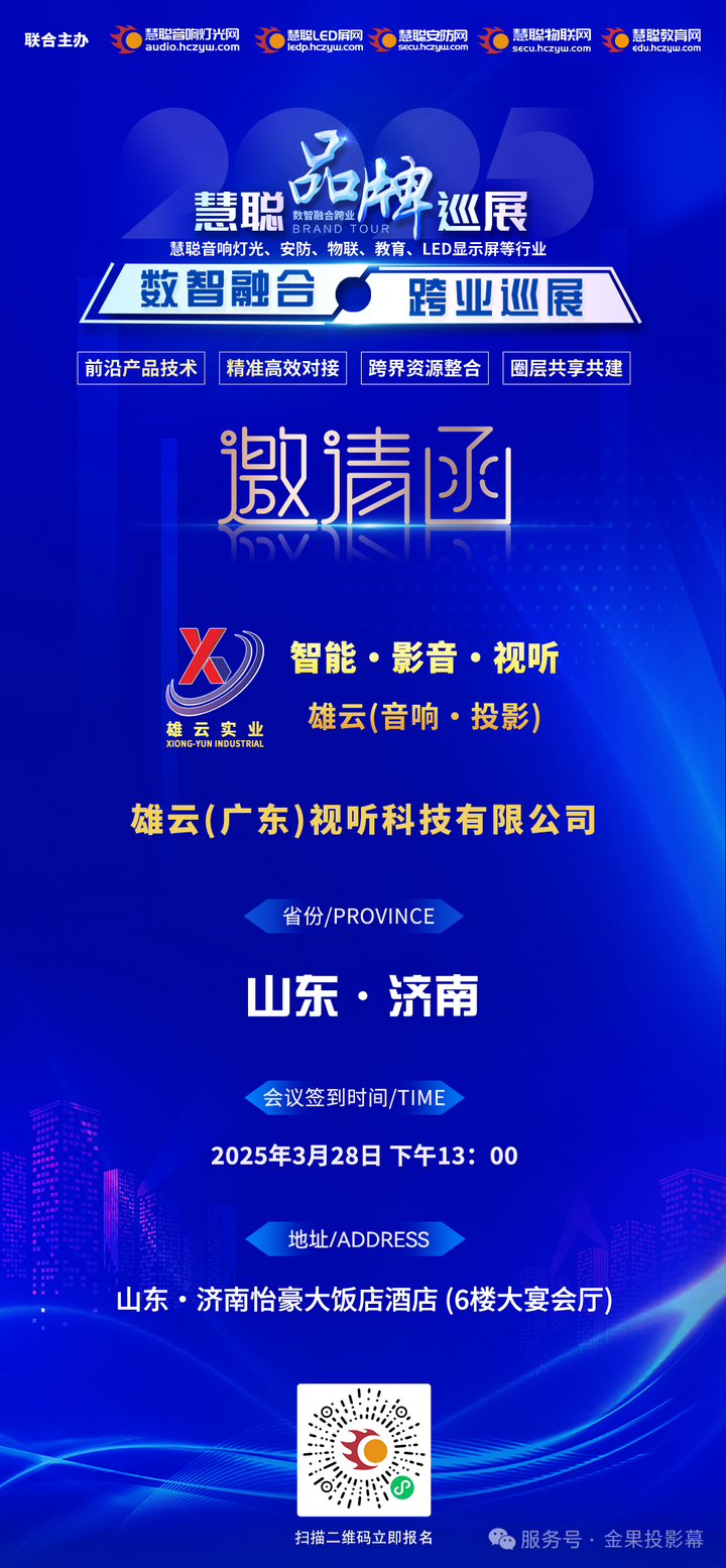 雄瑞投影幕