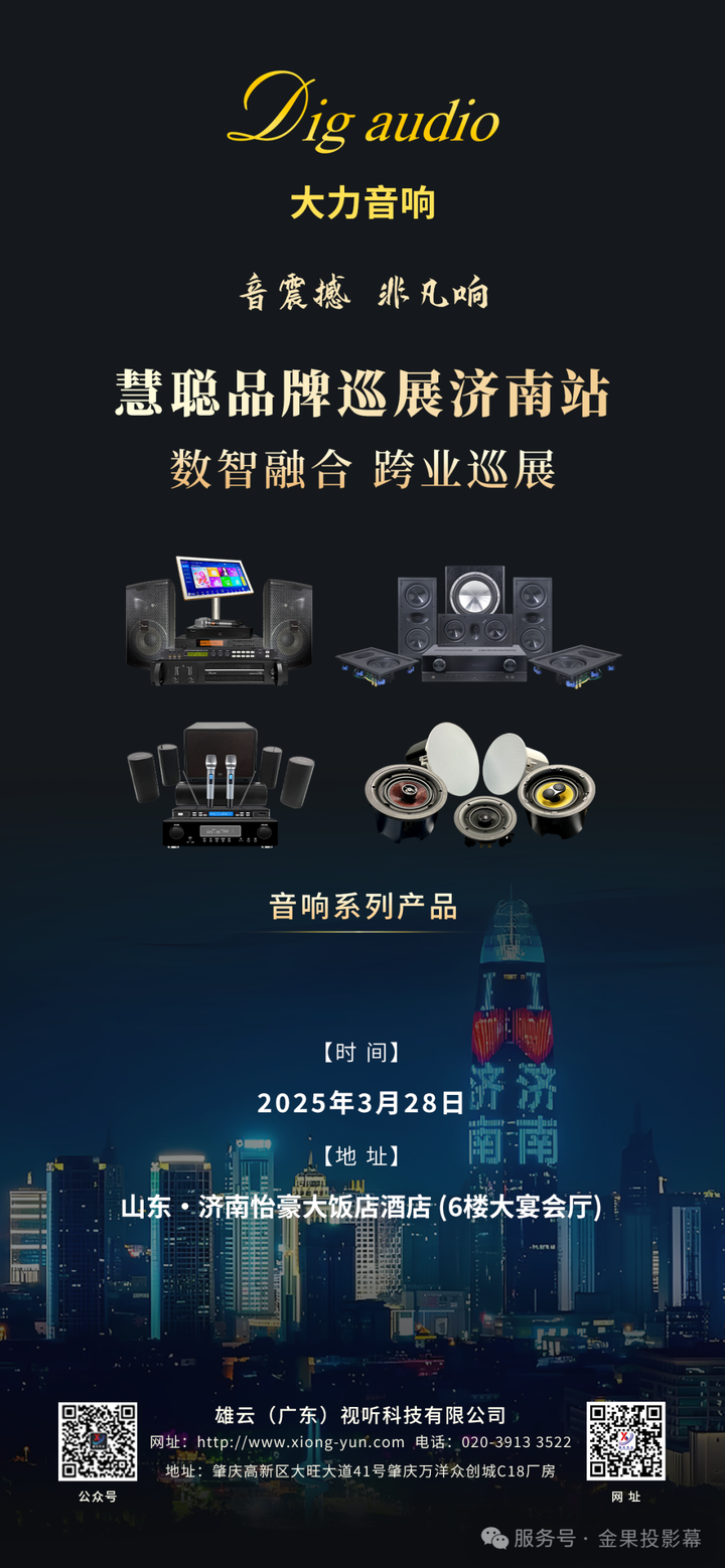 雄瑞投影幕