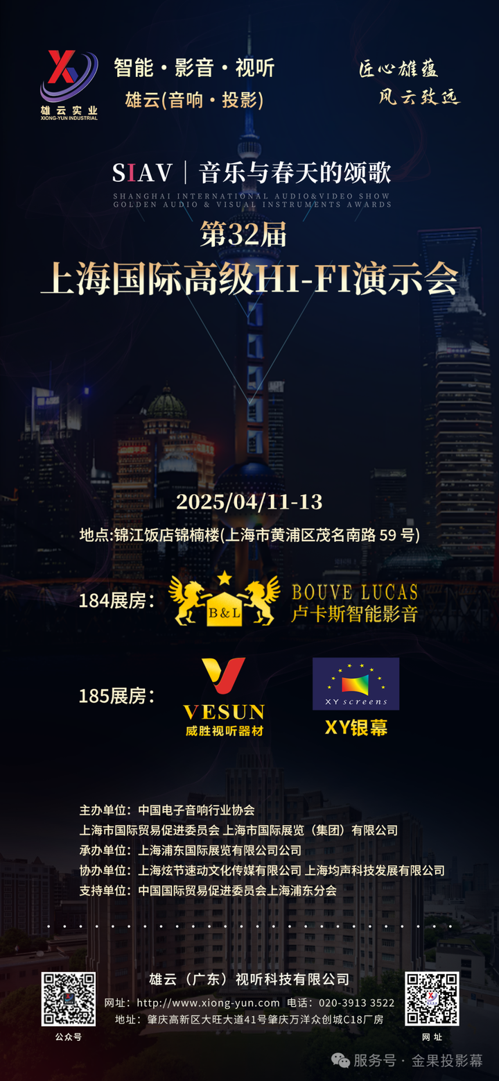 雄瑞投影幕