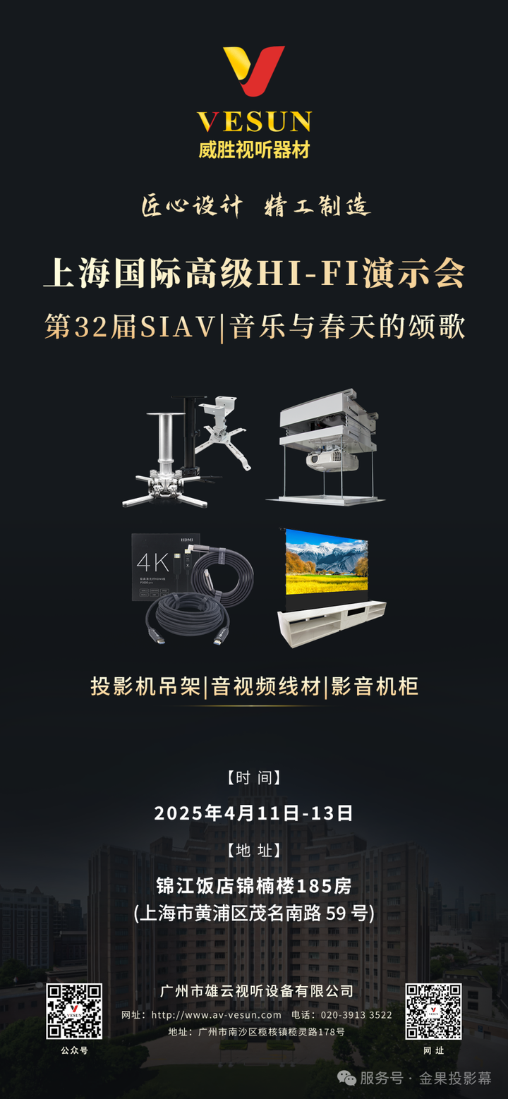 雄瑞投影幕