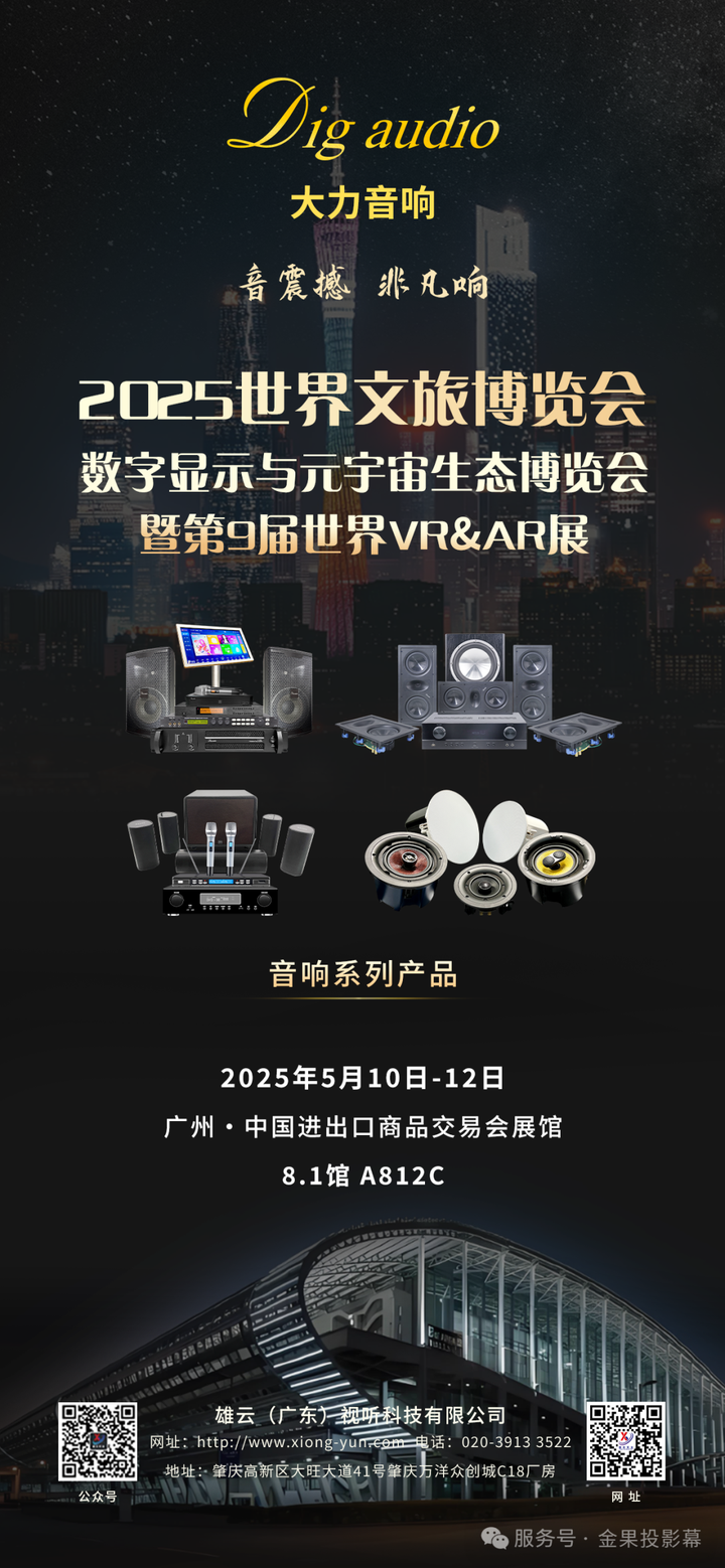 雄瑞投影幕