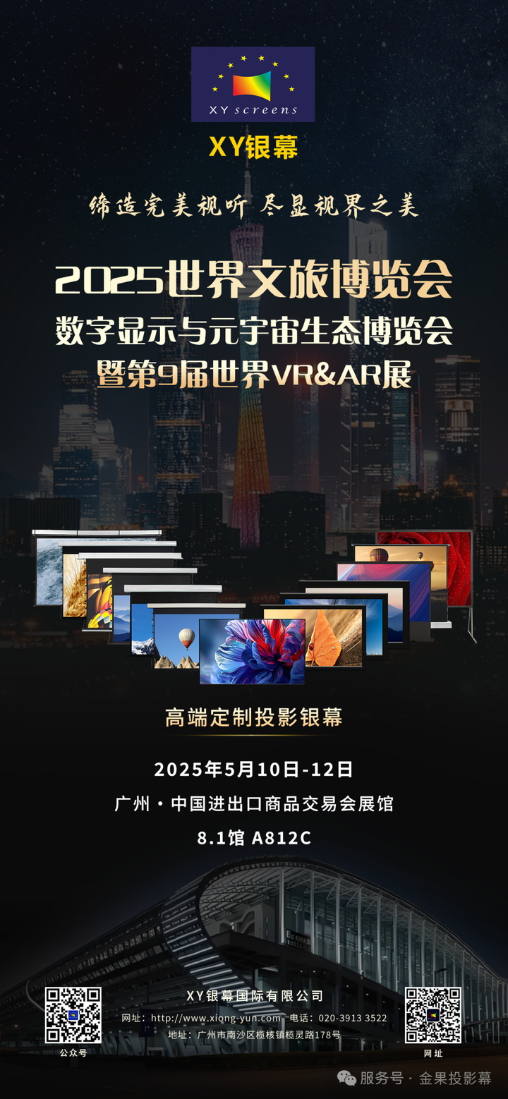 雄瑞投影幕