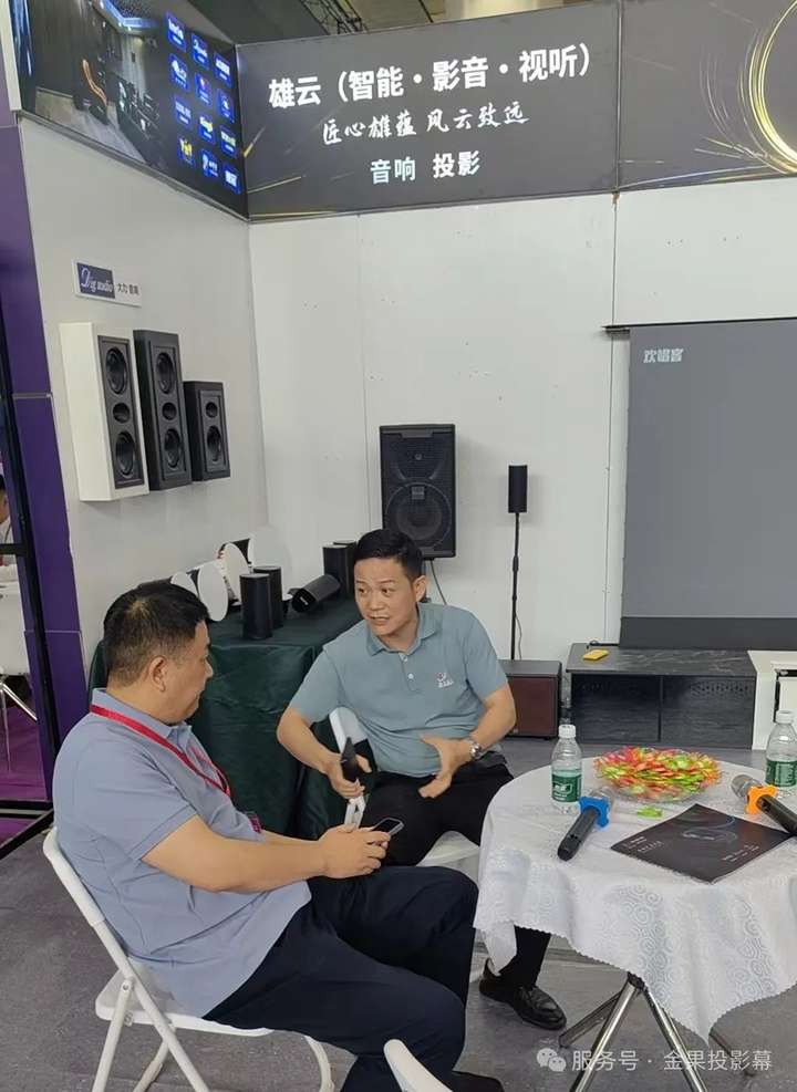 雄瑞投影幕