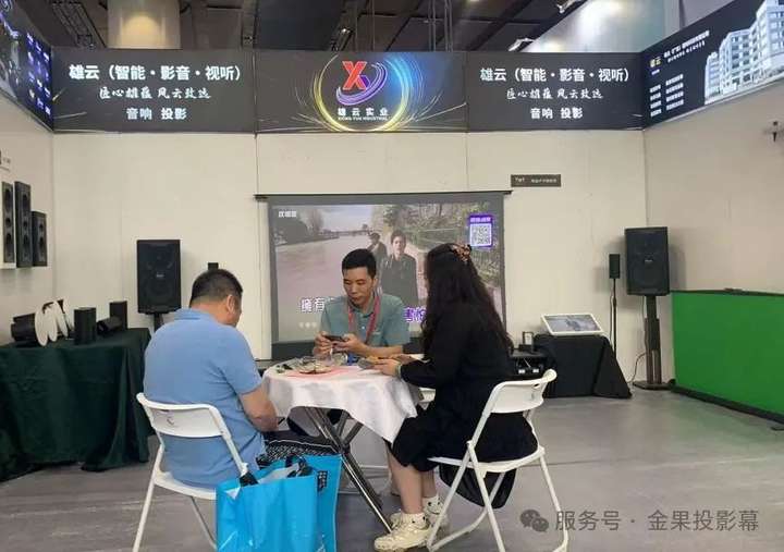 雄瑞投影幕
