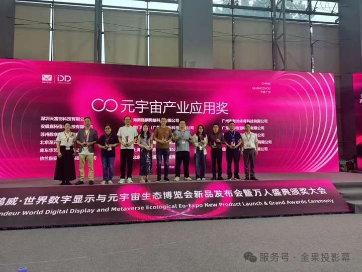 雄瑞投影幕